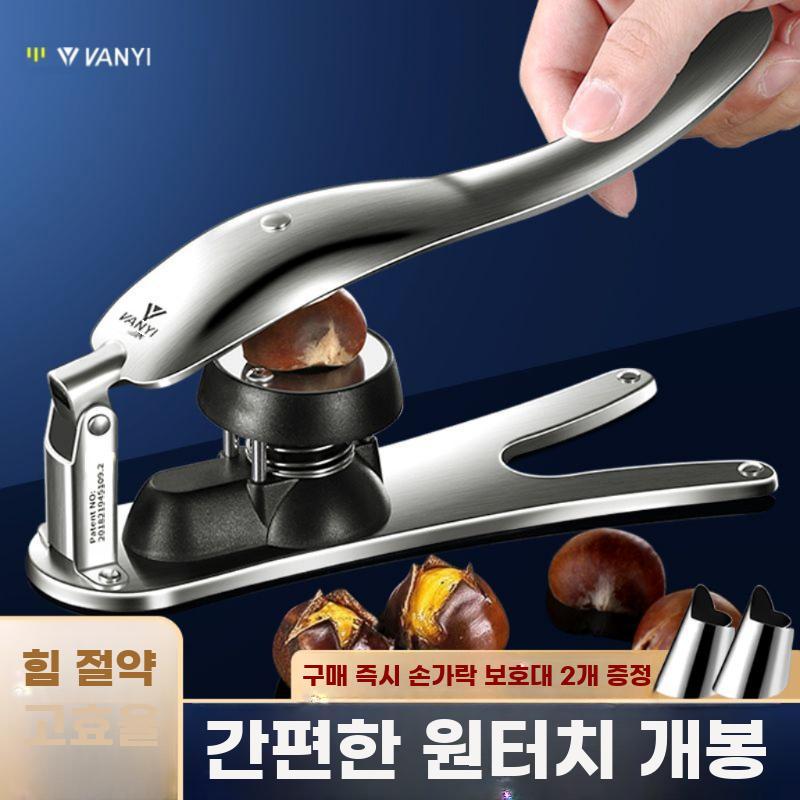 밤껍질 까는 오프너 견과류 개방기 주방용 도구 - 상세 이미지 2