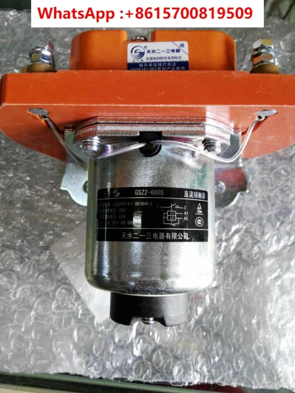 단일 기계 DC 접촉기 GSZ2-600S DC24V 48V