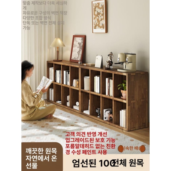 프리미엄 원목 바닥형 수납 거실 낮은 5단 3단 아이들 공부방 4칸+8칸-원목-조합 4칸-원목-전실목 막대 - 상세 이미지 3