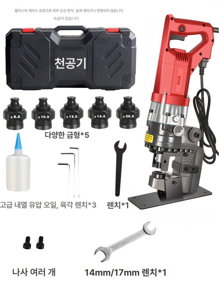 펀칭기 전동 유압 휴대용 유압펀칭기 스테인리스 앵글 천공기 압착기 타공기 오구라 구멍 - 상세 이미지 5