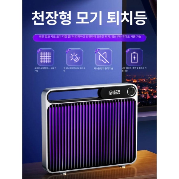 강력한 2025년형 벌레퇴치기 충전식 모기트랩 모기퇴치기 화이트 화이트-충전식 - 상세 이미지 2