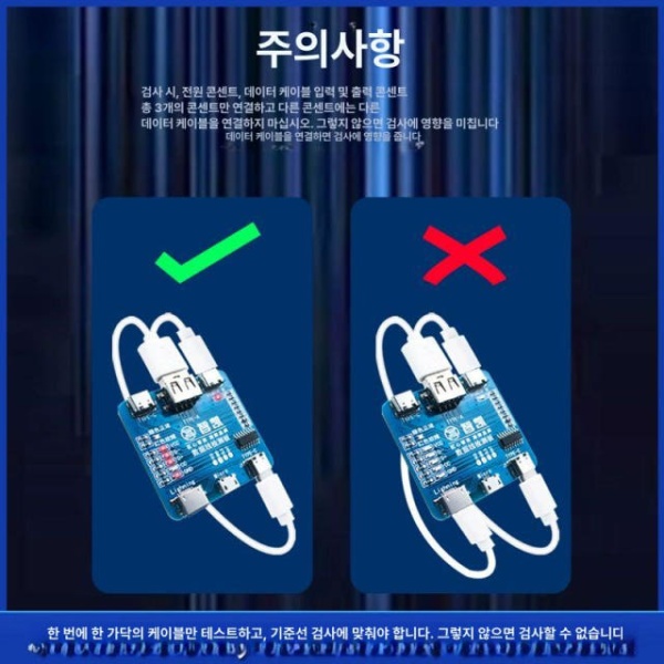 초고속 스마트폰 충전 케이블 데이터선 점검 보드 T5 지카이 데이터선 점검 테스트 보드 기타 - 상세 이미지 4