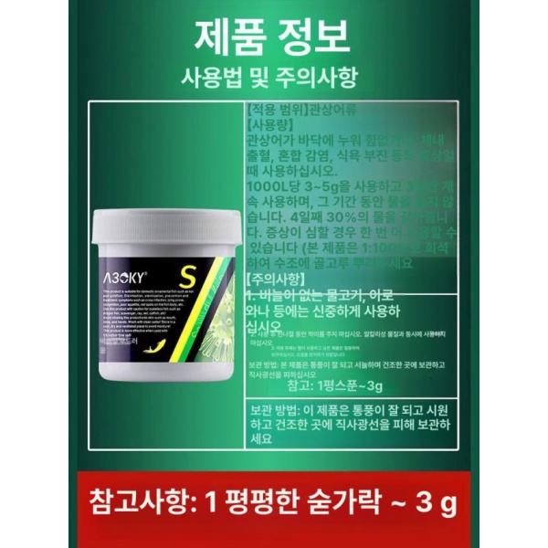 프리미엄 거북이 관상어 어항 약품 세트 아크릴 물고기 300g 50g - 상세 이미지 4