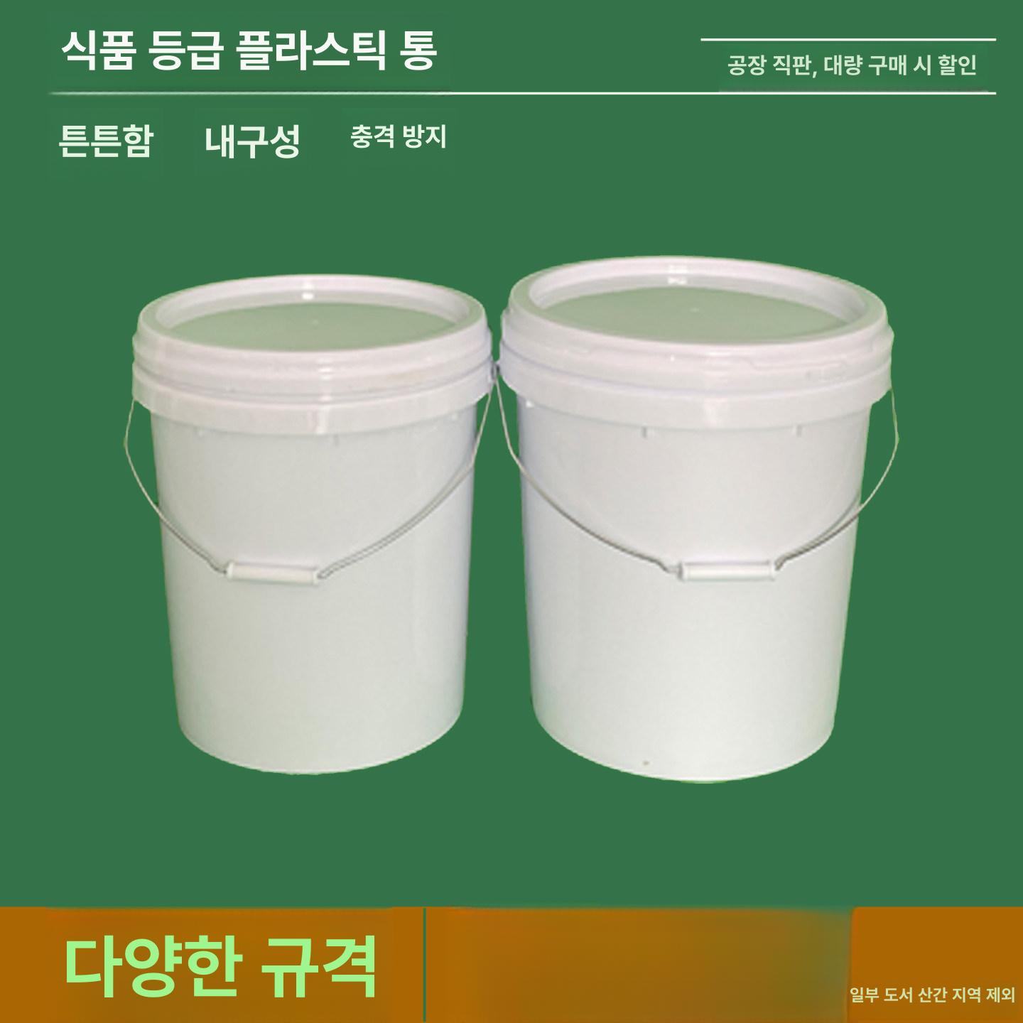 20l 페인트 밀봉 양동이 씰링 물통 물탱크 20리터 pp 두꺼운 캡핑 실링기 페인트통 - 상세 이미지 5