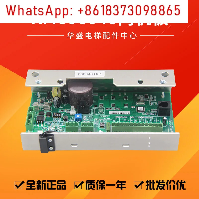 KONE 엘리베이터 D10 도어 머신 보드 KM 606040 G01 보드/KM 606030