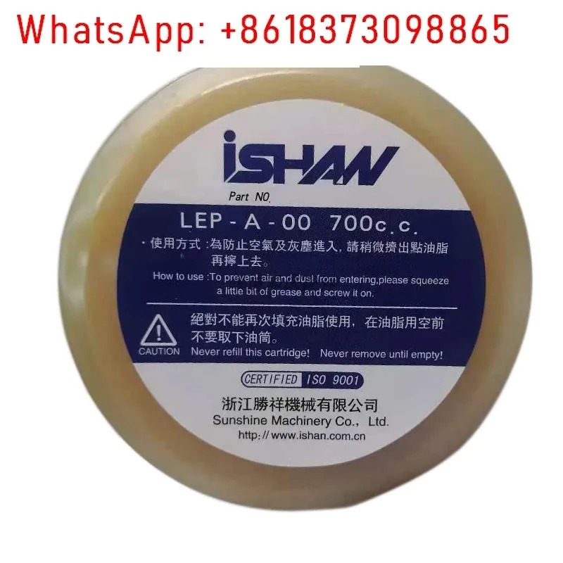 700CC 병담긴 버터 LEP-A-00 LUBE 통조림 윤활 그리스 TZ1-G07-0