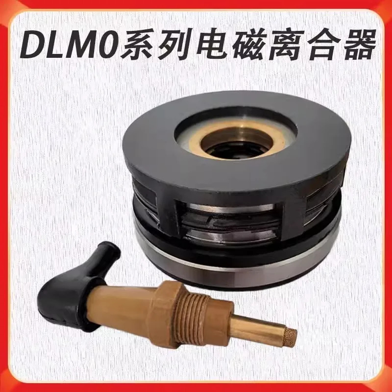 DLM0 전자기 클러치 DLM0-40-16 수직 DLM0-6.3 Sanhe 범클러치 24V