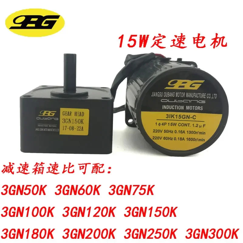 3IK15GN-C3GN15K AC 기어 감속기 모터 단상 정속 220V15W 속도 비율 3K250KOPG