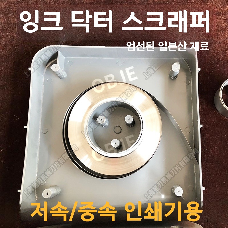 블레이드 인쇄 스크레퍼 스테인리스 스틸 실크스크린 프린팅 잉크 스퀴지 도구 0.15mm/100m - 상세 이미지 4