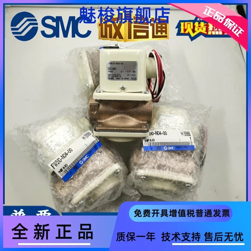 오리지널 일본 SMC 플로우 스위치 IFW510-N04-00 IFW510-04-00 신