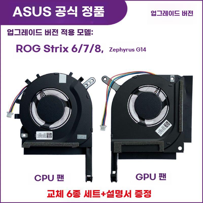 GPU CPU 냉각 팬 노트북 쿨러 쿨링팬 부품 - 상세 이미지 4