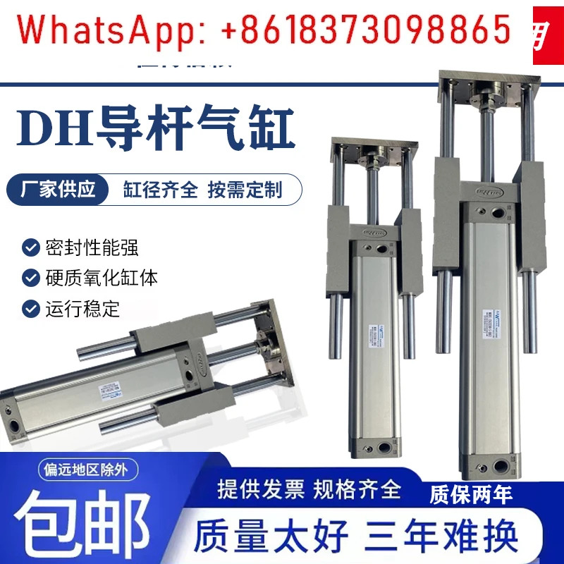 DH80X300-S 가이드 CE63X400-S-DH63 실린더 추력을 갖춘 3개로드