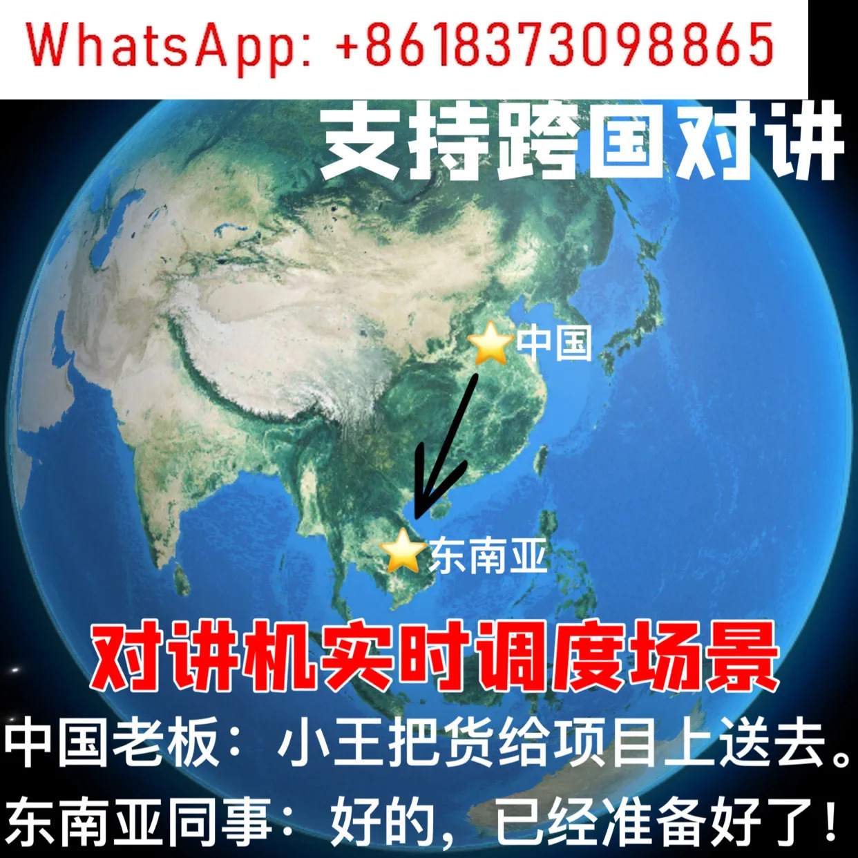 공네트워크 글로벌 워키토키 카드 국경 동남아시아 4G