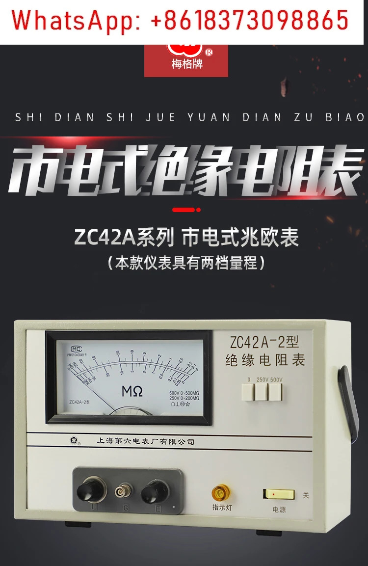 MEG ZC42-1 2 3 전기 절연 저항 측정기 1000V 저전압 메가옴 미터