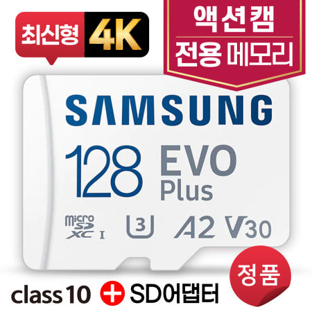 REMOVU K1 짐벌카메라 메모리카드 SD카드 삼성 128GB