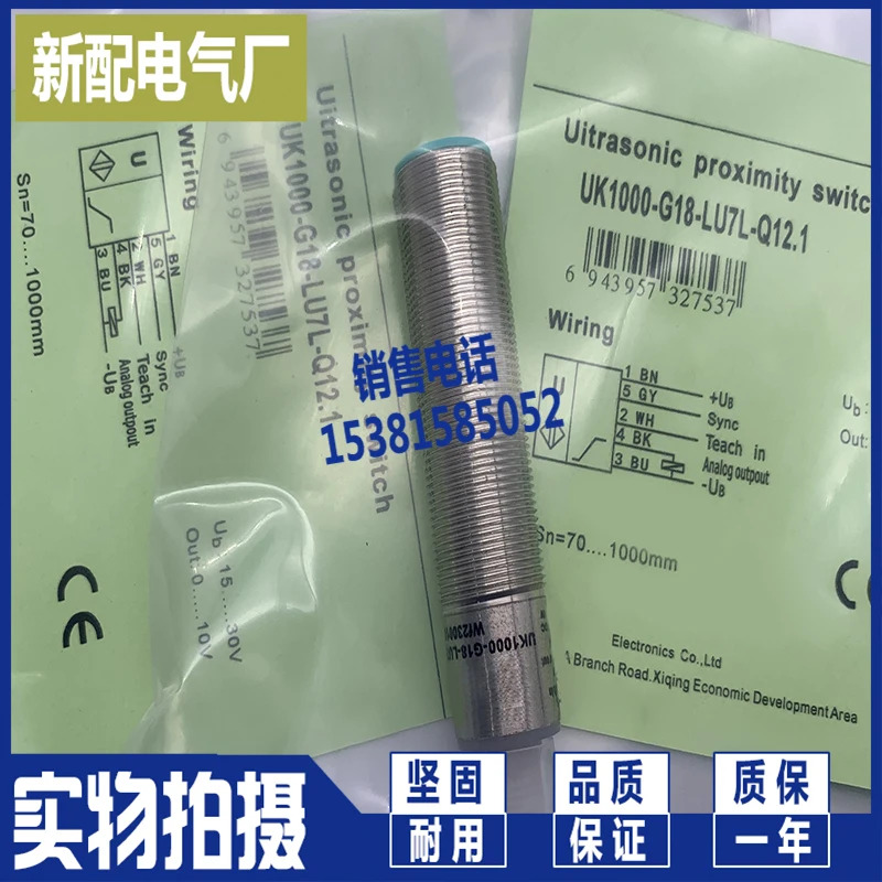UK1C/E1-0E 초음파 센서