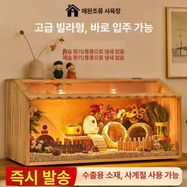 프리미엄 아크릴 햄스터 소동물 하우스 기니피그집 장난감 40x30x30 천창 육계 40x30x30 천창 표준 - 상세 이미지 2