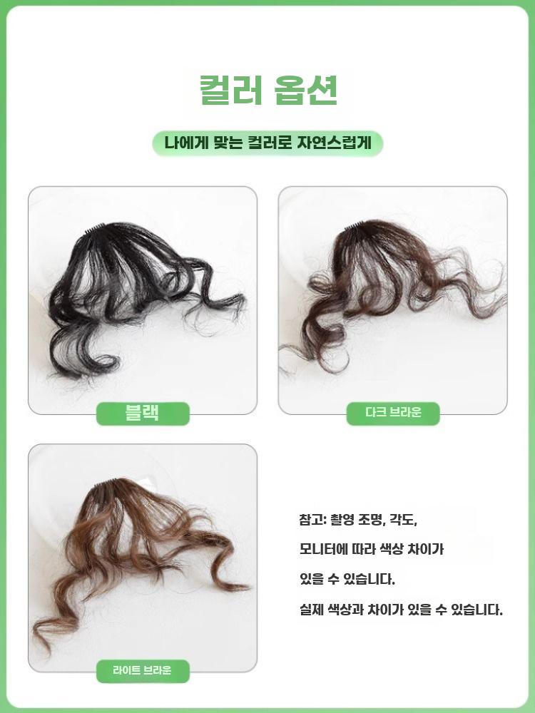 자연 곱슬 진솔모 에어뱅 앞머리 클립인 헤어피스 - 상세 이미지 4
