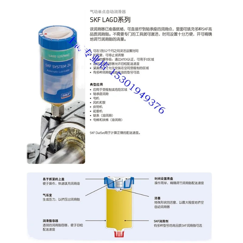 LAPC50 자동 윤활 장치 고정 SKF LAPC 63 오일러 액세서리