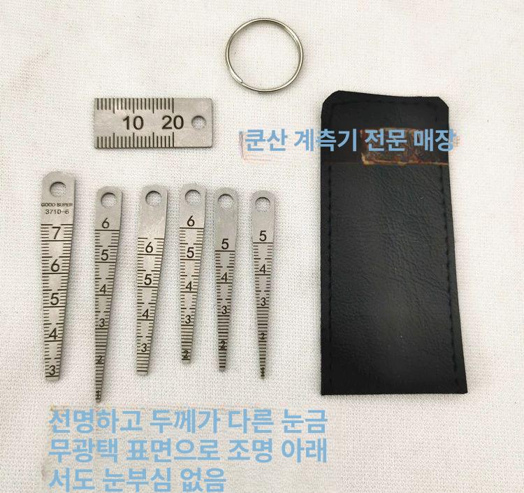 눈금자 밸브 측정 장비 게이지 두께 갭자 스텐 스리 테이퍼 팁자 갭 계측기 - 상세 이미지 5