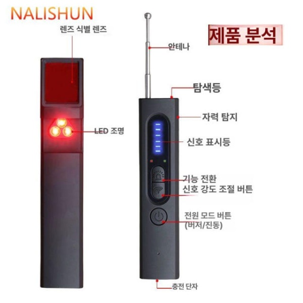정밀 도청 탐지기 몰래카메라 감지기 무선 위치 추적 방지 무선 감지기 - 상세 이미지 2