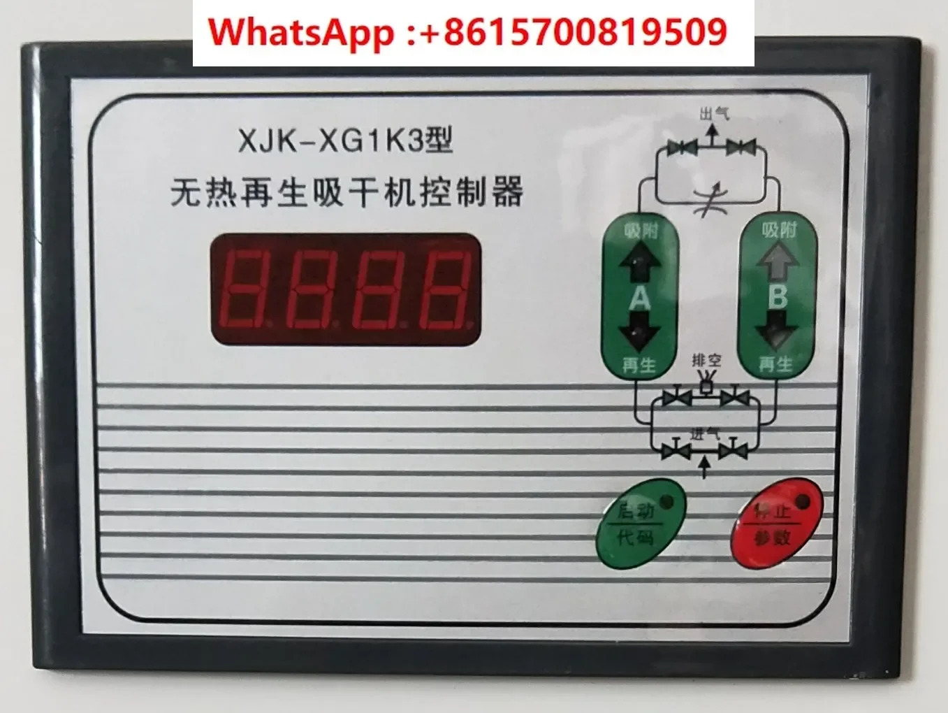 XJK-XG1K3 열 흡입 건조기 컨트롤러 없음 압축 에어 제어