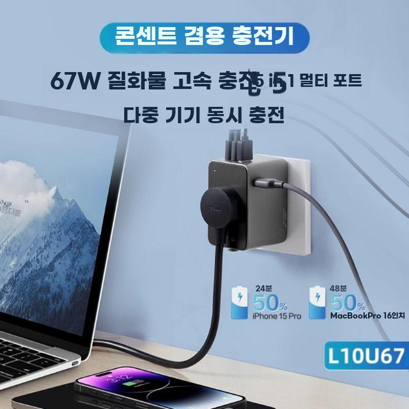 국제 멀티 전원 어댑터 고속충전 해외 겸용 범용 플러그 - 상세 이미지 4