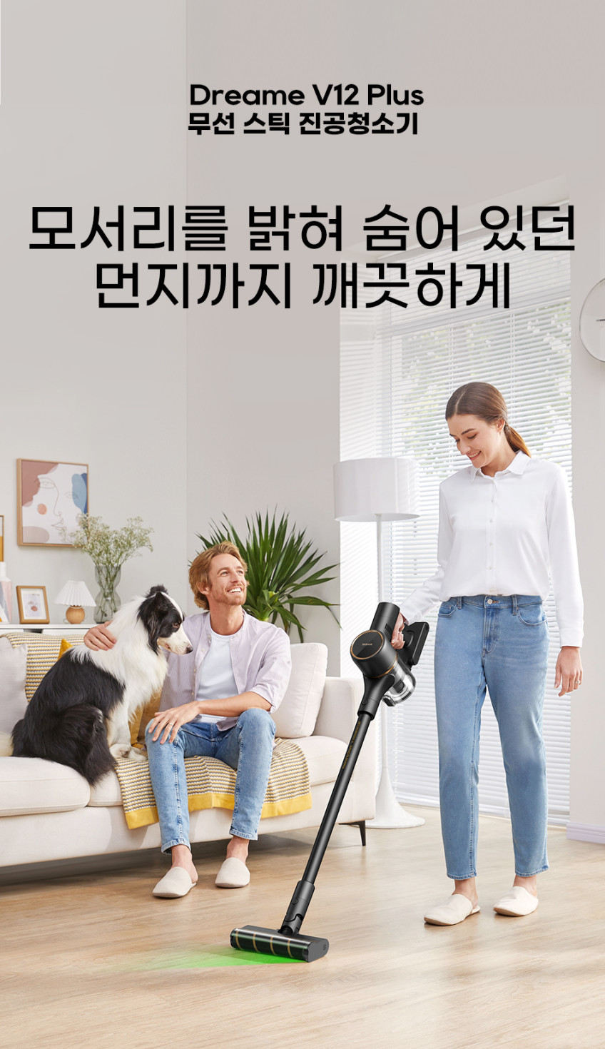드리미 V12 Plus 무선청소기 진공청소기 150AW 3자기 흡입 모드 국내 A/S 판매처 상세 정보 이미지 3
