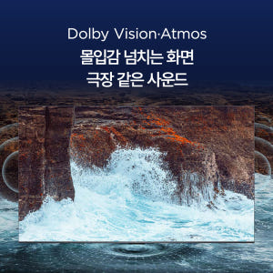 TCL 75P7L 4K QLED 구글 TV 상세 이미지 9