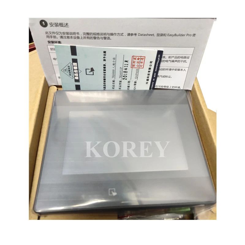 터치스크린 MT8071IP 포장