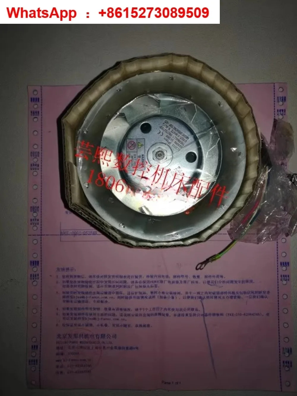 오리지널 스핀들 모터 팬 A90L-0001-0538/R 0538/F