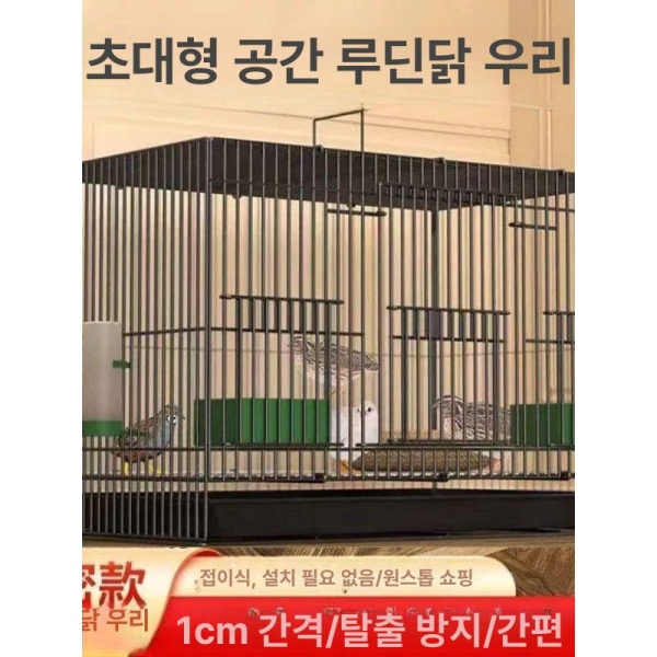 프리미엄 동물 우리 닭장 토끼 케이지 반려동물 하우스 블랙 미디엄 A 토끼 음수대는 랜덤으로 - 상세 이미지 2