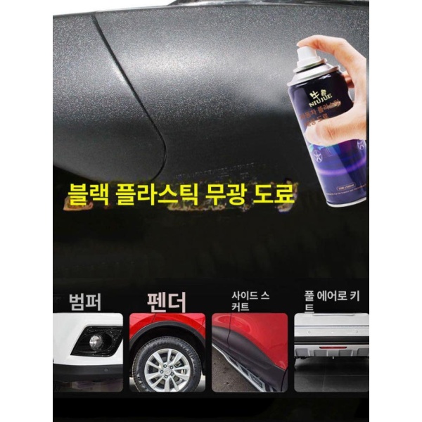 최강 복원력 차량용품 흠집복원 스프레이 도색 휀다 스크래치복원 200ML A 200ML A - 상품 이미지