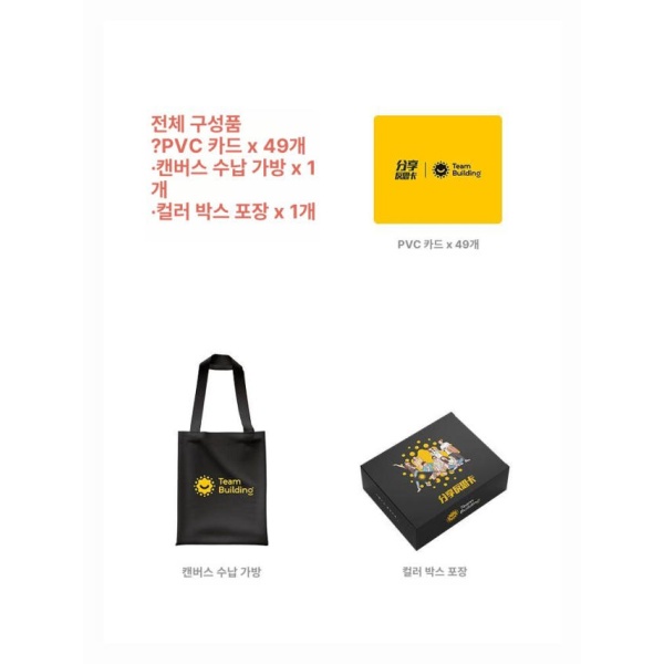 최고의 팀워크 훈련 카드 세트 교육용 내구성 게임 공유 반성 PVC 소재 공유 반성 카드 PVC 소재 - 상세 이미지 5