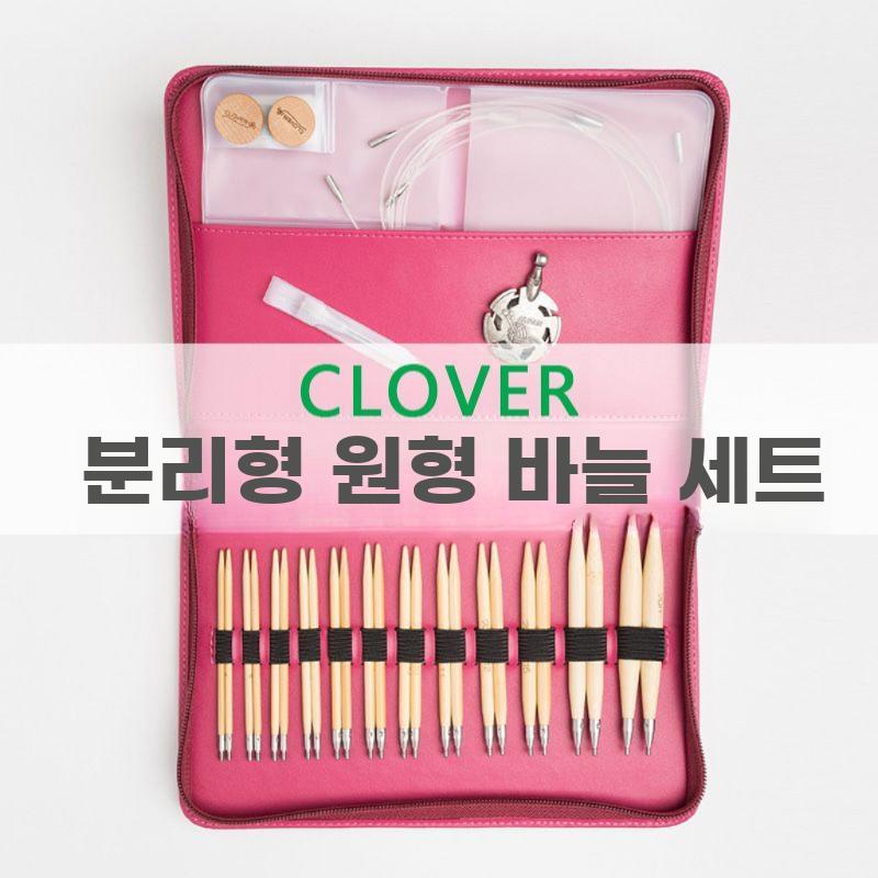 원형뜨개 대바늘 세트 니팅용 분리식 손뜨개 바늘 키트 - 상세 이미지 2