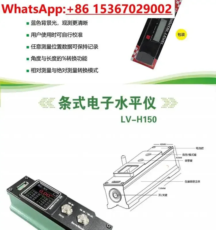 산업 등급 디지털 디스플레이 스트립 전레벨 LV-H150 공작 기계 LV-W11 I-ML100