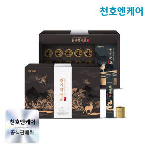 [네이버단독] 천호엔케어 블랙마카 녹용 6년근 홍삼 원기력고&발효 침향환... 맛있게 먹은 솔직 후기 - 상품 이미지 1