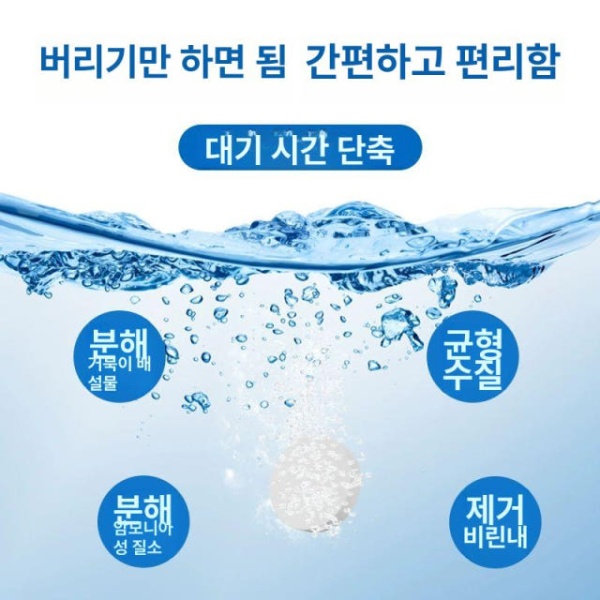 프리미엄 거북이 수조 청소 탈취제 어항 달팽이제거 황기 50gx2 1병 80g - 상세 이미지 4