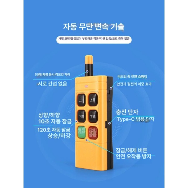 최신형 화물차 리프트 리모컨 유선 수신기 윈치 상하차 원격제어 소형 충전 1개-3버튼 단품 배터리 리모컨-지안라이 전용 - 상세 이미지 3
