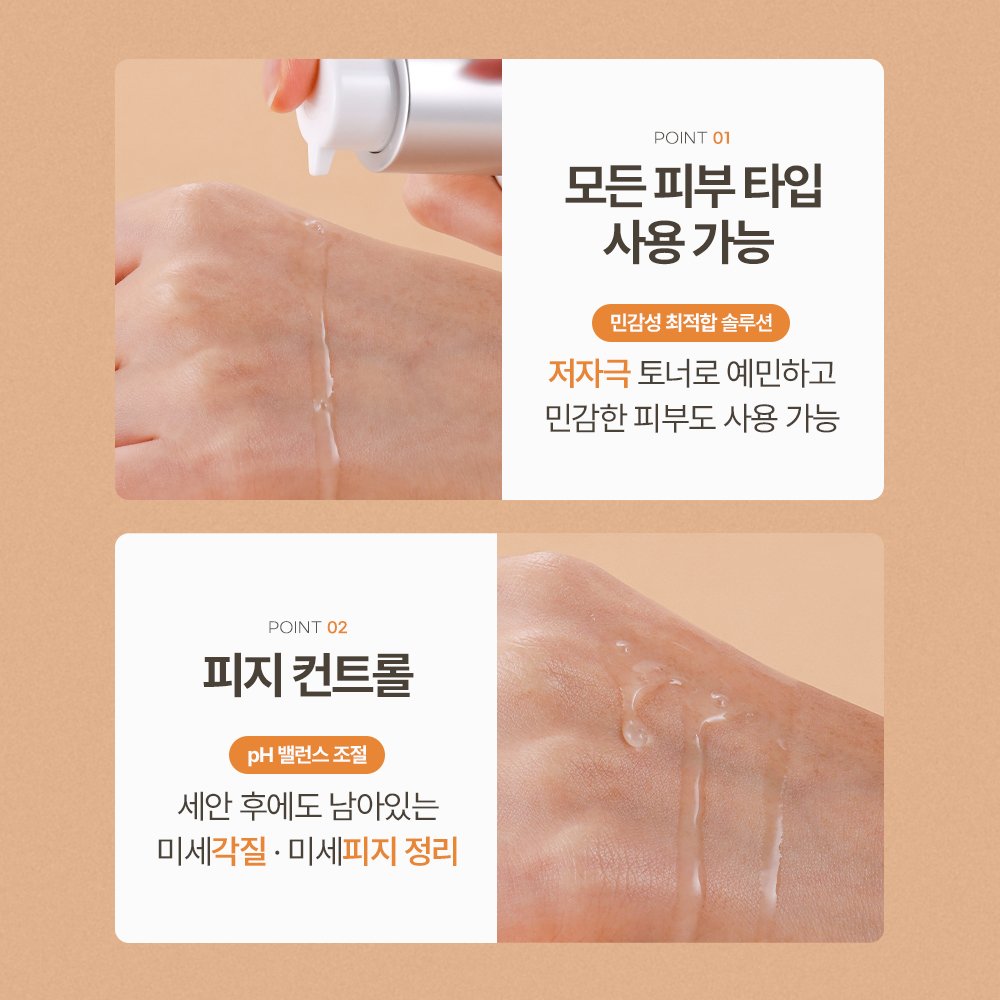 좁쌀여드름 피부완화 기능성폼 스킨추천 사용후기