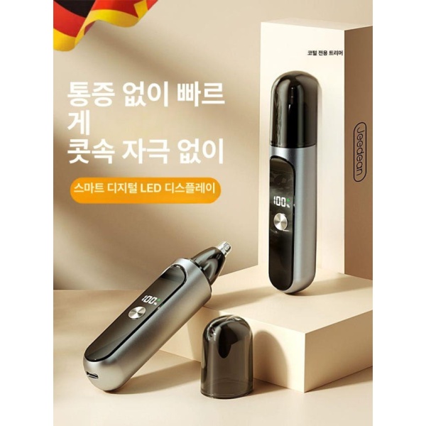 프리미엄 독일산 전기 트리머 코털 제거기 정리기 면도기 고급 휴대용 관리기 깎기 콧털 블랙 표준형 충전 블랙 표준형 충전 - 상품 이미지