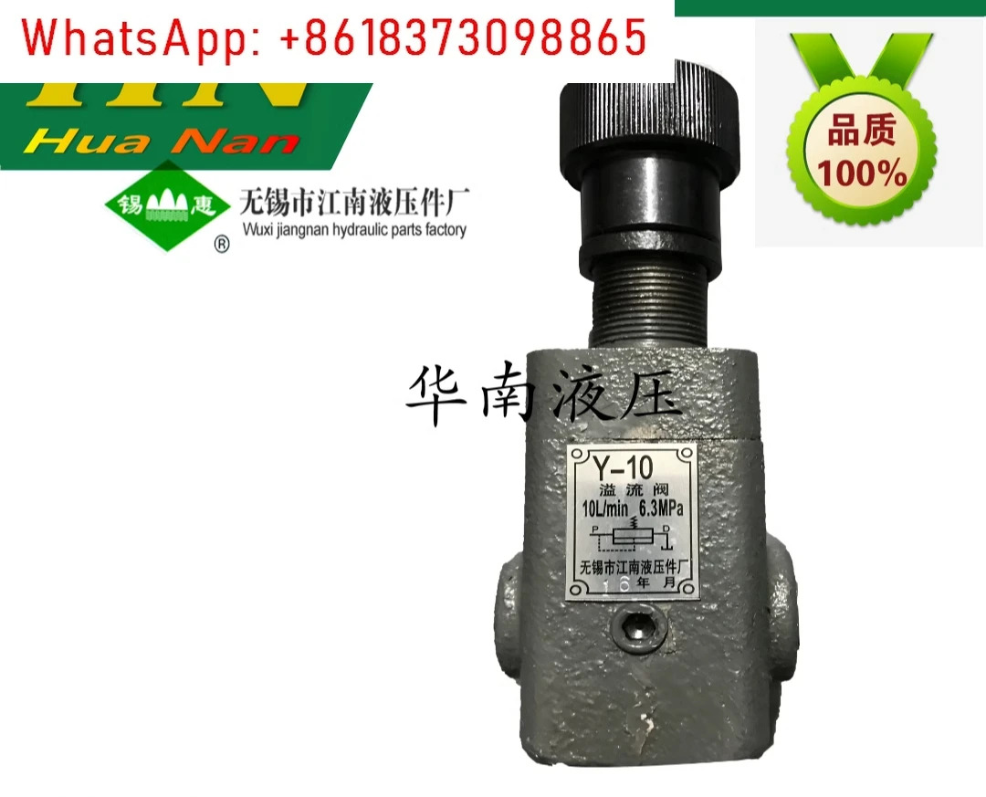 관형 플레이트 릴리프 밸브 Y-25B Y-10 Y-10B Y-25 Y-63B Y-63 중저압