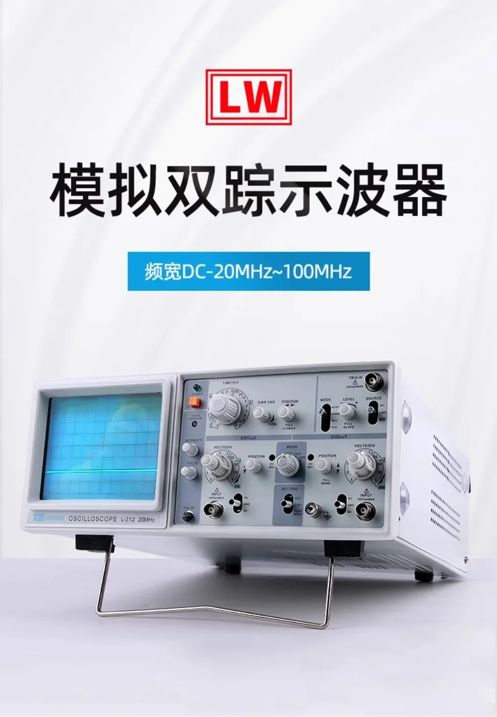 L-212 듀얼 채널 아날로그 오실로스코프 GOS-620 100M L50100 20MHZ