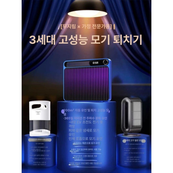 강력한 2025년형 벌레퇴치기 충전식 모기트랩 모기퇴치기 화이트 화이트-충전식 - 상품 이미지