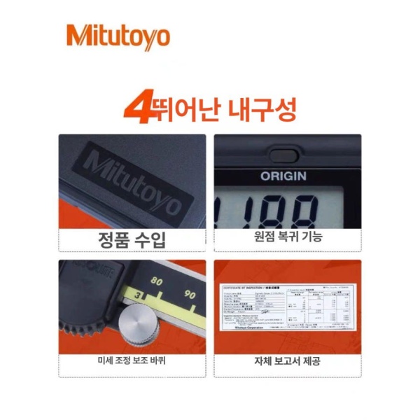 정밀 디지털 캘리퍼스 전문가용 눈금자 수직 공구 미스토요 0-200mm 0-150mm - 상세 이미지 4