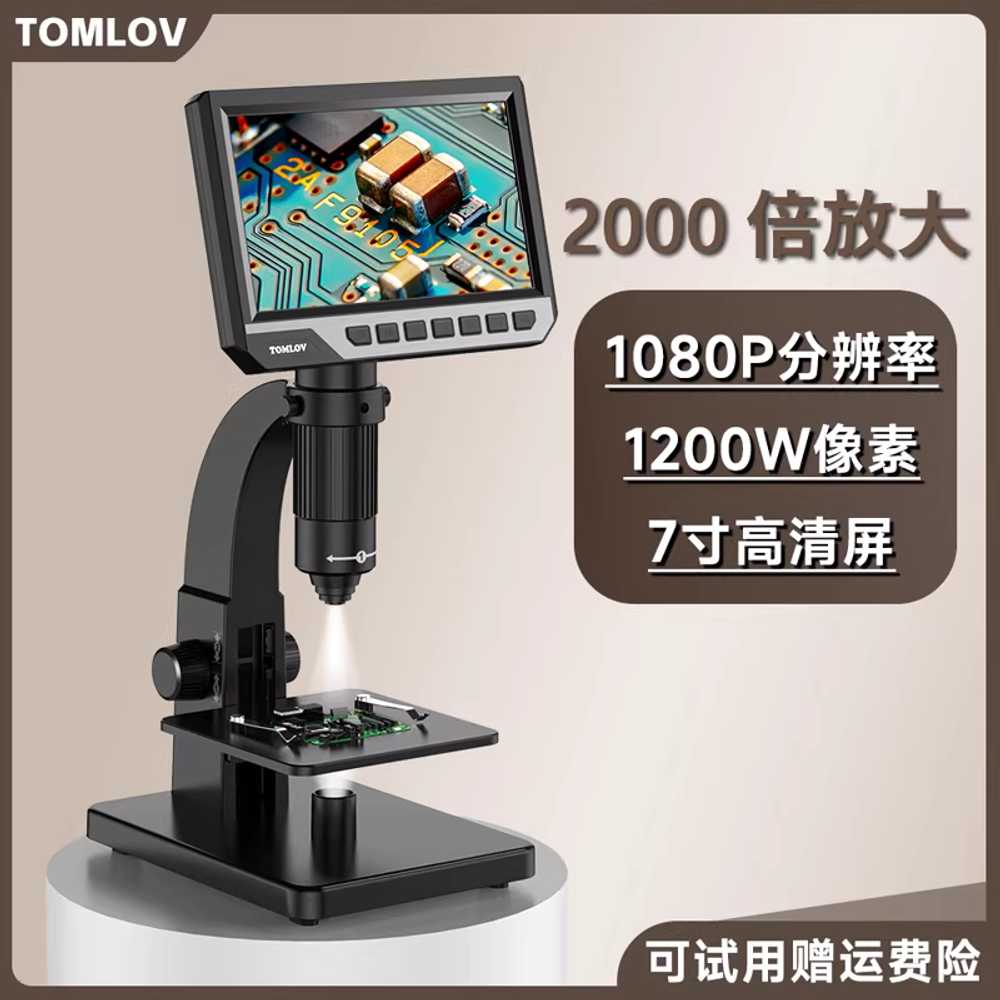 디지털 현미경 화면 LCD 확대 고해상도 PCB 과학 실습 스탠다드 1200만화소 1000배/32GB 이미지 8