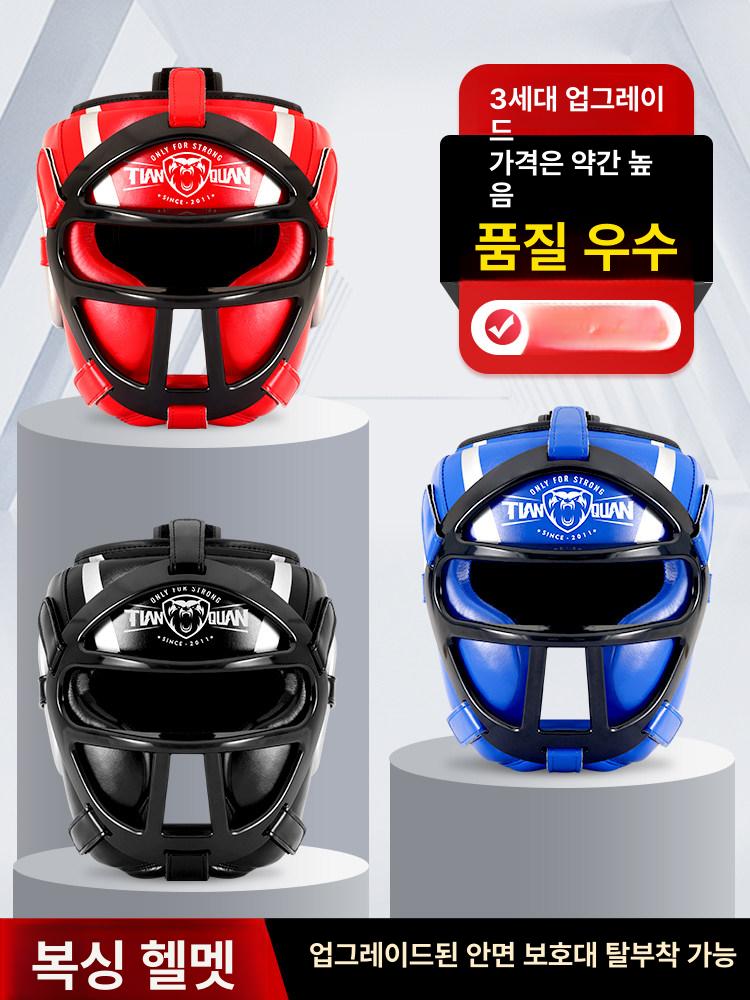 헤드기어 격투기 MMA 안면보호용 복싱용품 mma 블랙 3세대 페이스가드헬멧 레드 S - 상세 이미지 2