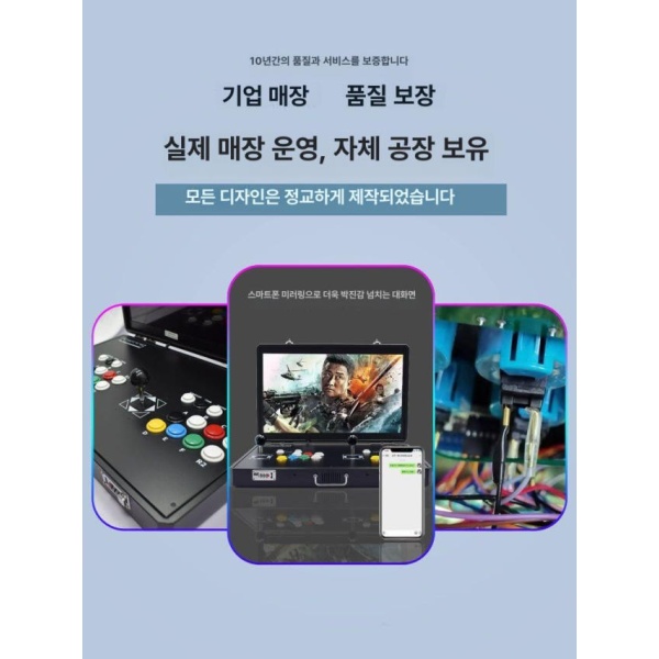 레트로 가정용 오락실 게임기 2인용 좌식형 한글판 파이널 월광 24인치 2.3만 게임 H3 10인치 2D H3 2.3만 게임 - 상세 이미지 5