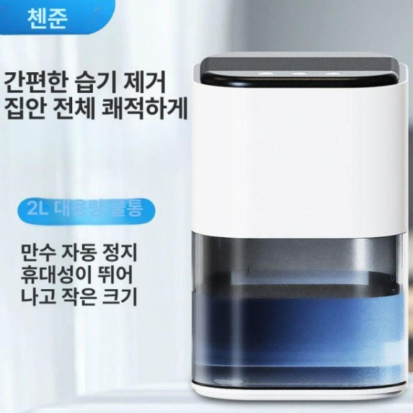 초소형 스마트 원룸 제습기 습기제거 공기청정기 드레스룸 옷방 화이트 화이트 - 상세 이미지 3