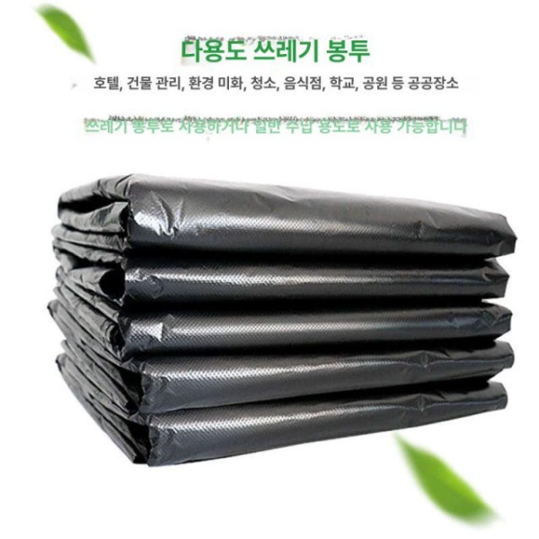 강력 대형 비닐봉투 블랙 쓰레기봉투 두꺼움 50매 재활용비닐봉투 봉투 두꺼움 손잡이 비닐가방 32cmx52cm - 상세 이미지 5